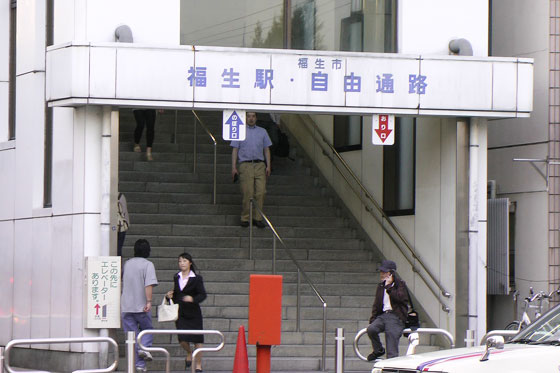 福生駅西口
